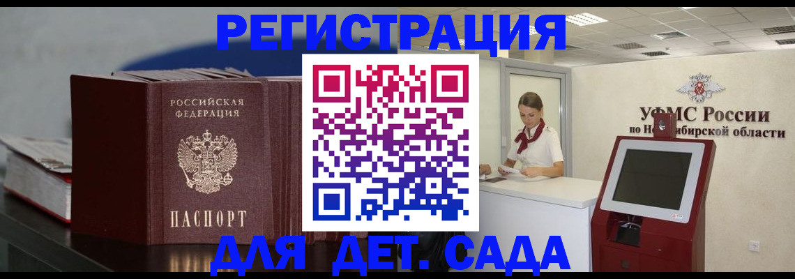 временная регистрация поиск в Волжске