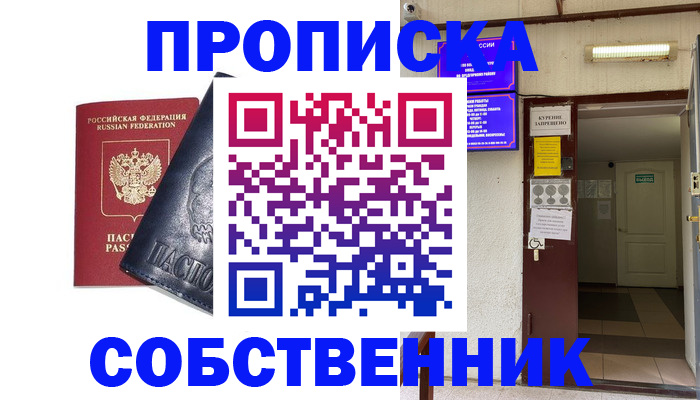 прописка иностранных граждан в Волжске