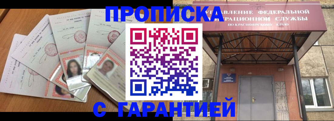 временная регистрация для всех в Волжске